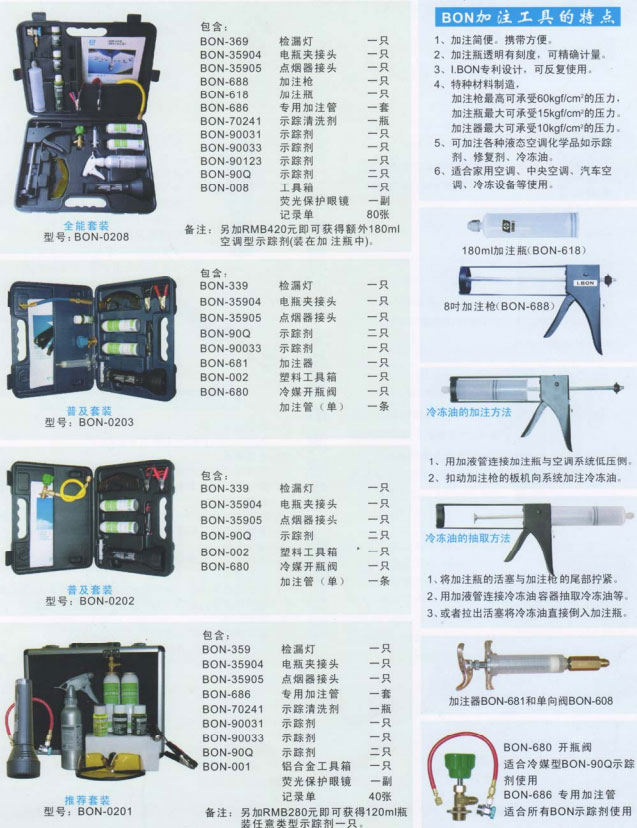 熒光示蹤檢漏產(chǎn)品 熒光示蹤檢漏產(chǎn)品