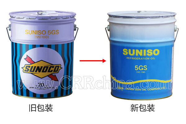 太陽5GS冷凍機油