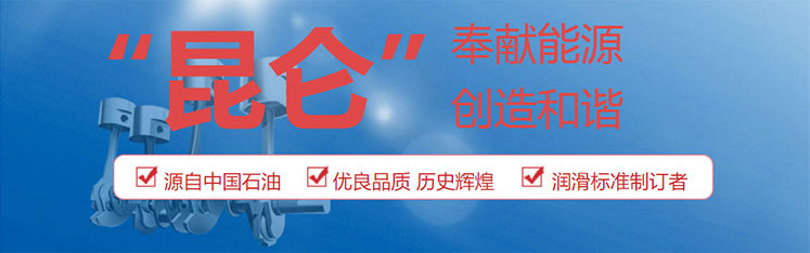 昆侖3GS冷凍機(jī)油