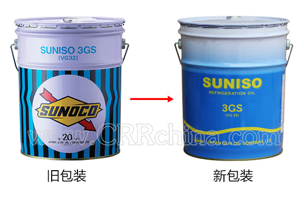 太陽3GS冷凍機(jī)油 太陽3GS冷凍機(jī)油