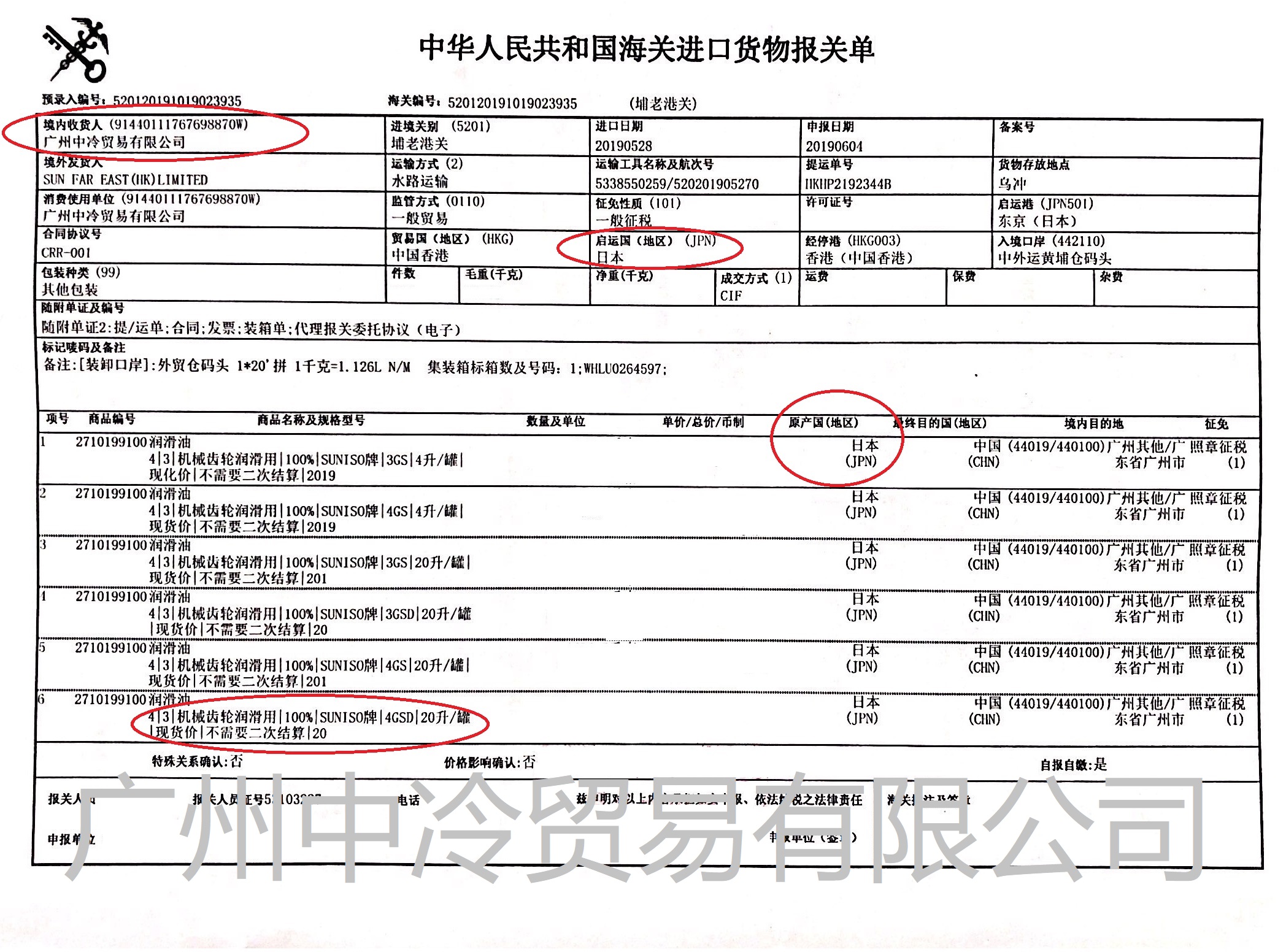 太陽(yáng)4GSD冷凍機(jī)油