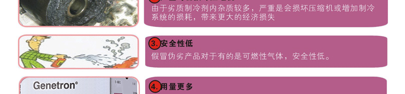 霍尼韋爾R410A制冷劑 霍尼韋爾R410A制冷劑